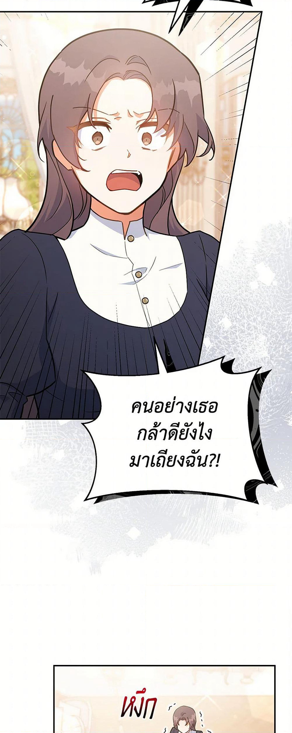The Little Lady Who Makes Flowers Bloom page 10