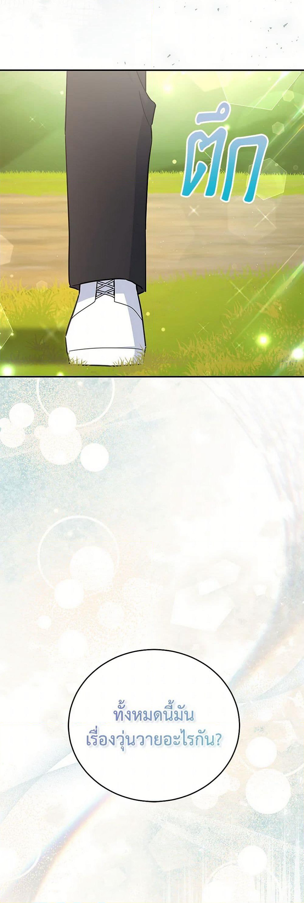 The Little Lady Who Makes Flowers Bloom page 3