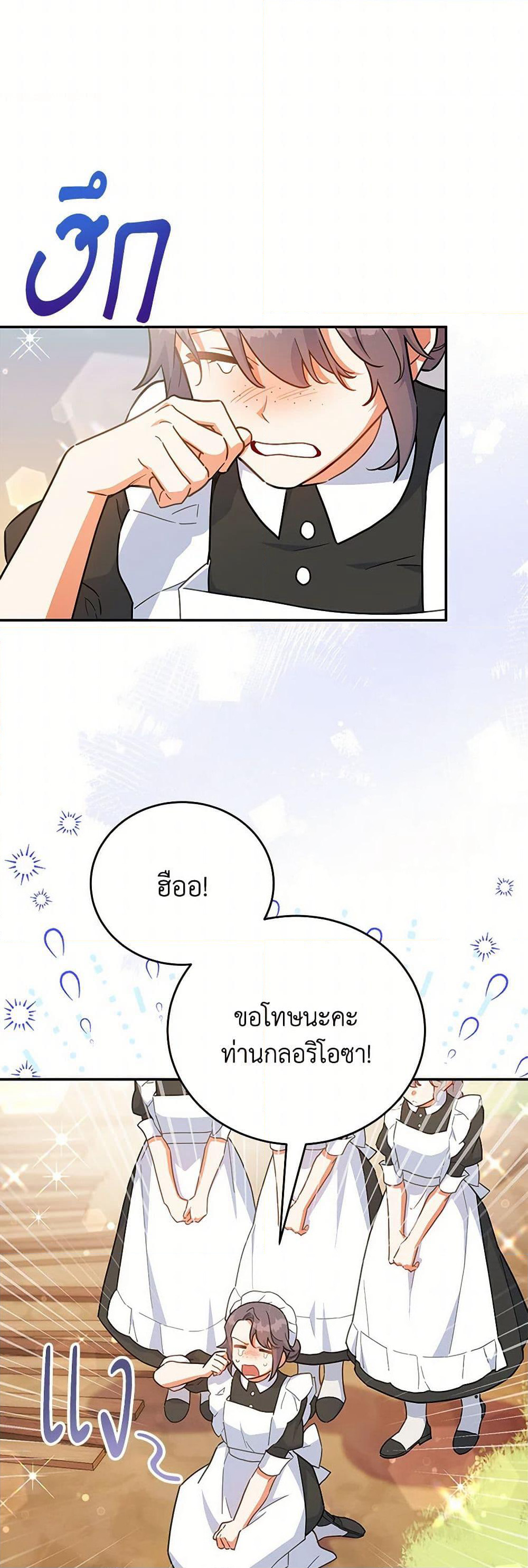 The Little Lady Who Makes Flowers Bloom page 5