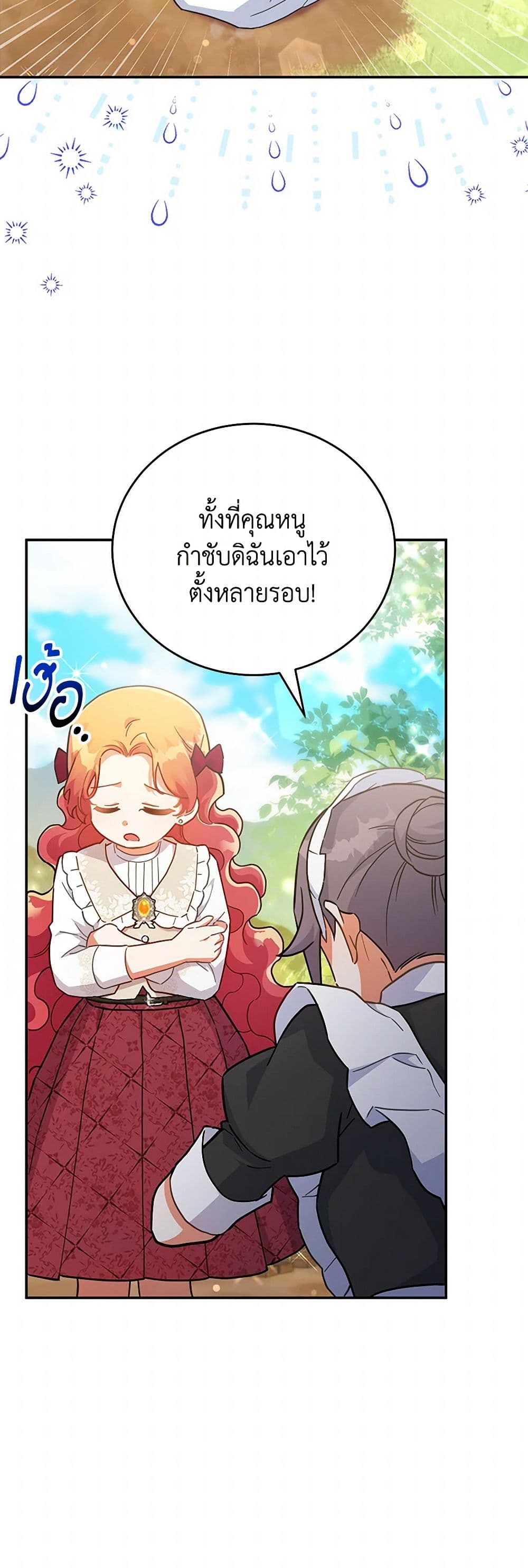 The Little Lady Who Makes Flowers Bloom page 6