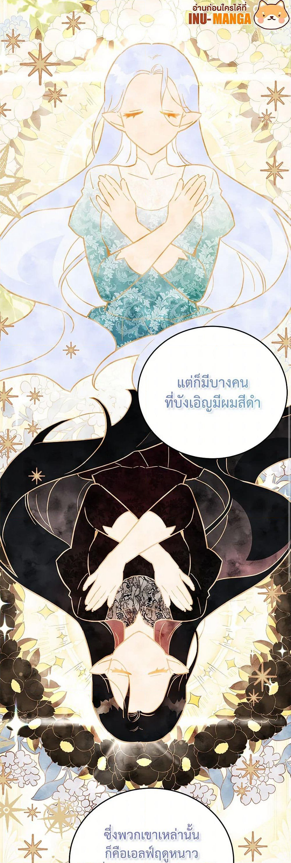 The Little Lady Who Makes Flowers Bloom page 10
