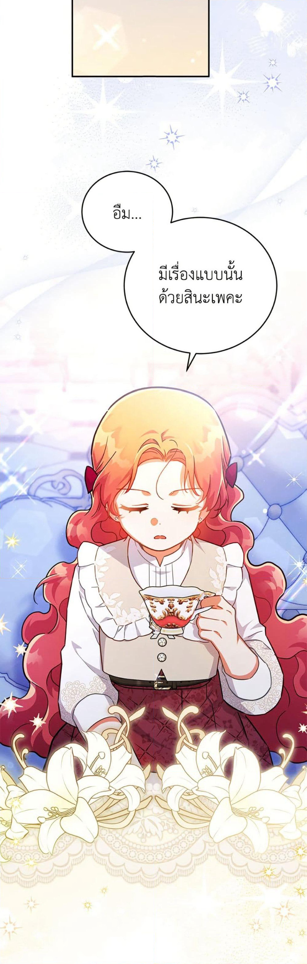 The Little Lady Who Makes Flowers Bloom page 3