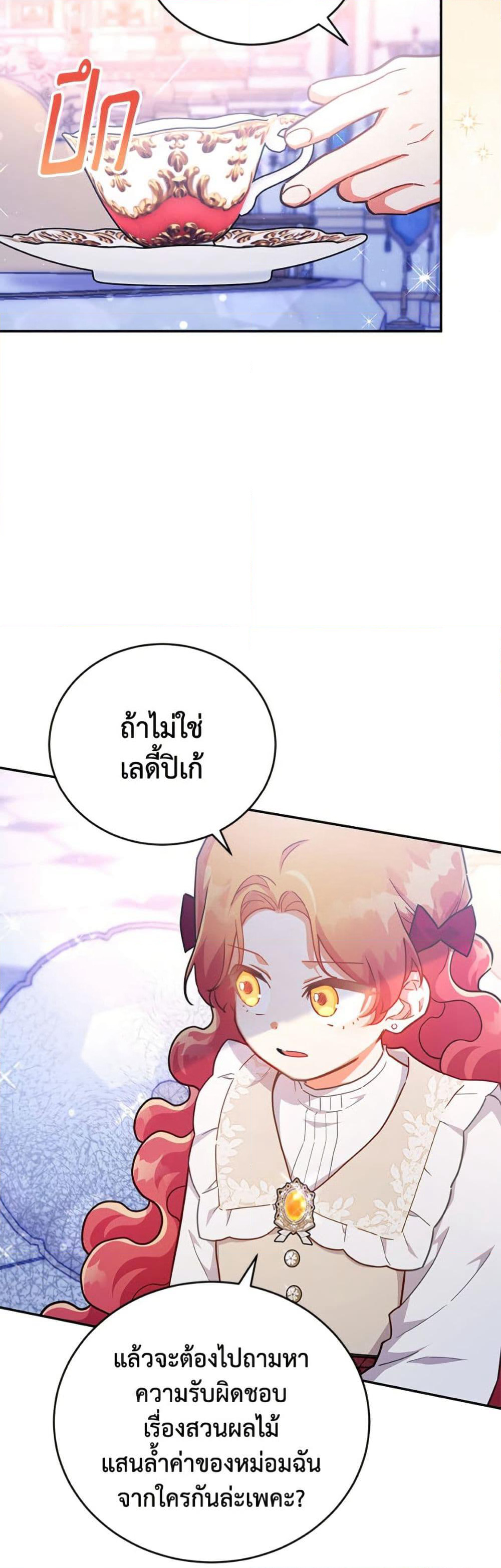 The Little Lady Who Makes Flowers Bloom page 5