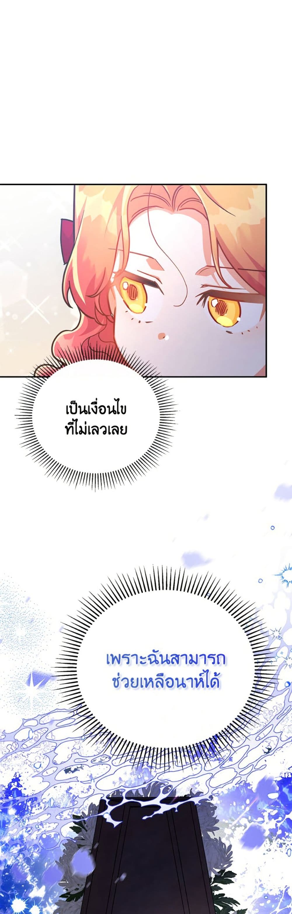 The Little Lady Who Makes Flowers Bloom page 7