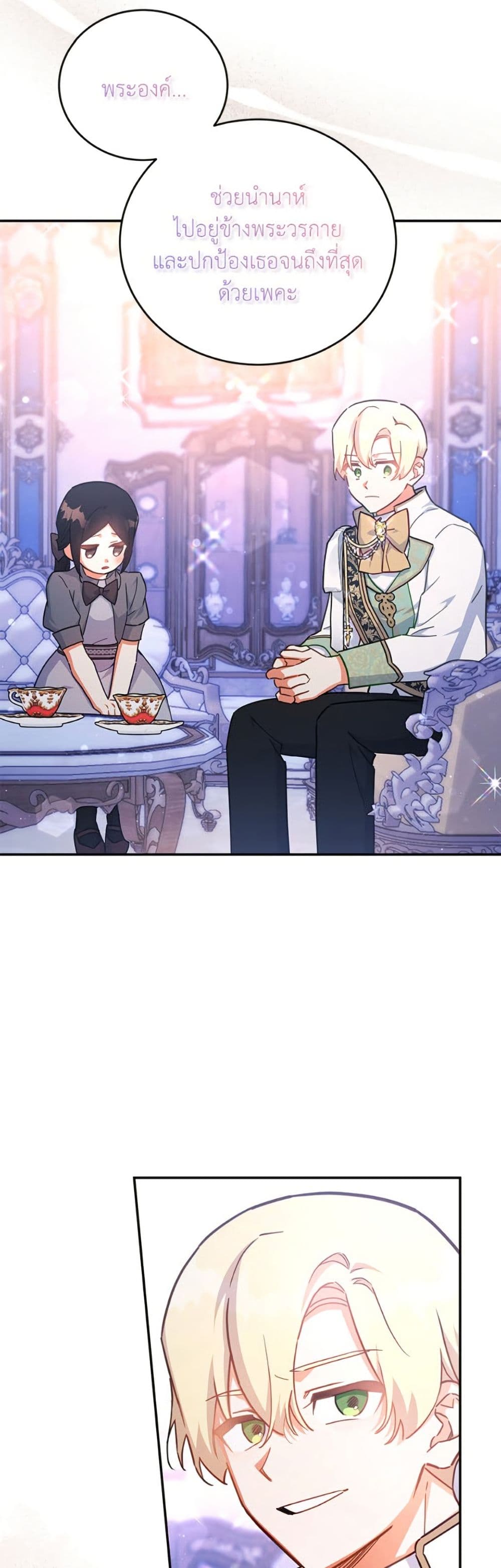 The Little Lady Who Makes Flowers Bloom page 10