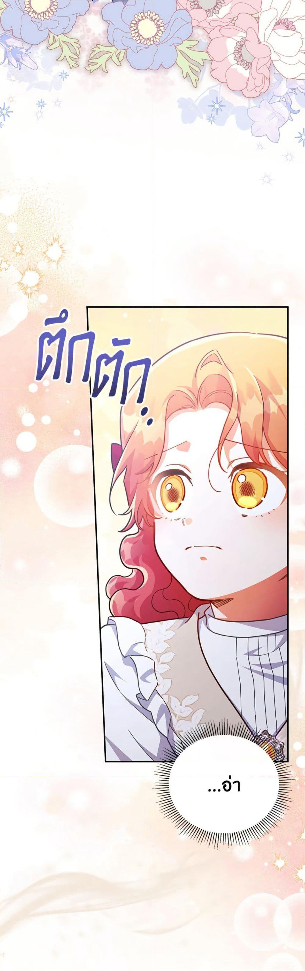 The Little Lady Who Makes Flowers Bloom page 7