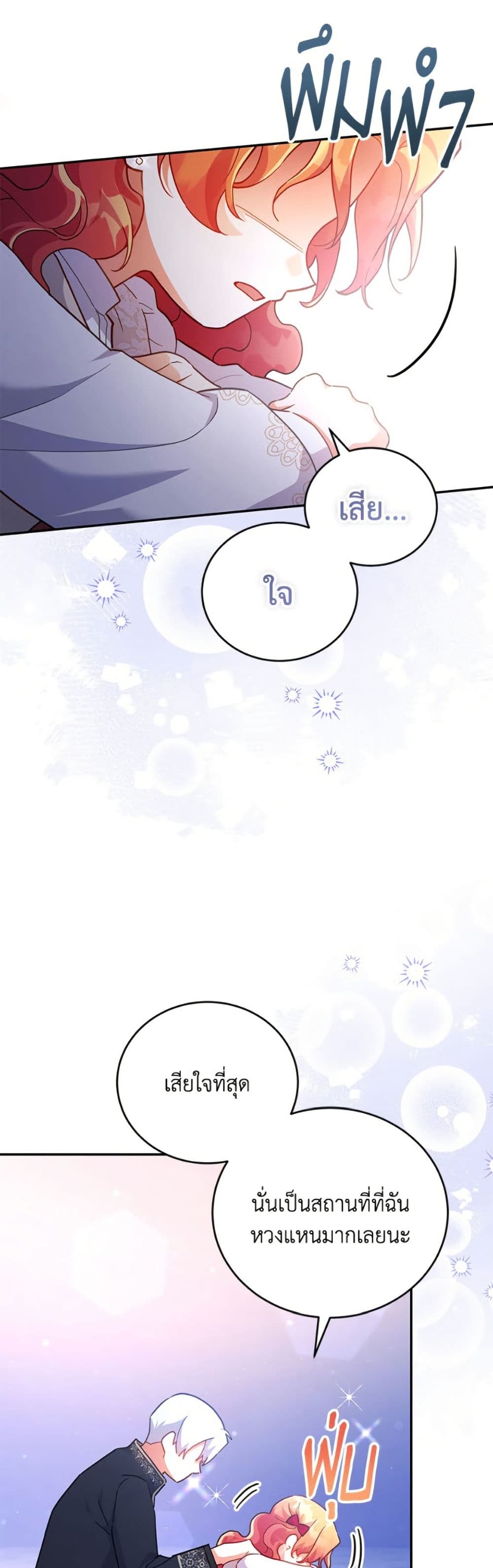 The Little Lady Who Makes Flowers Bloom page 9