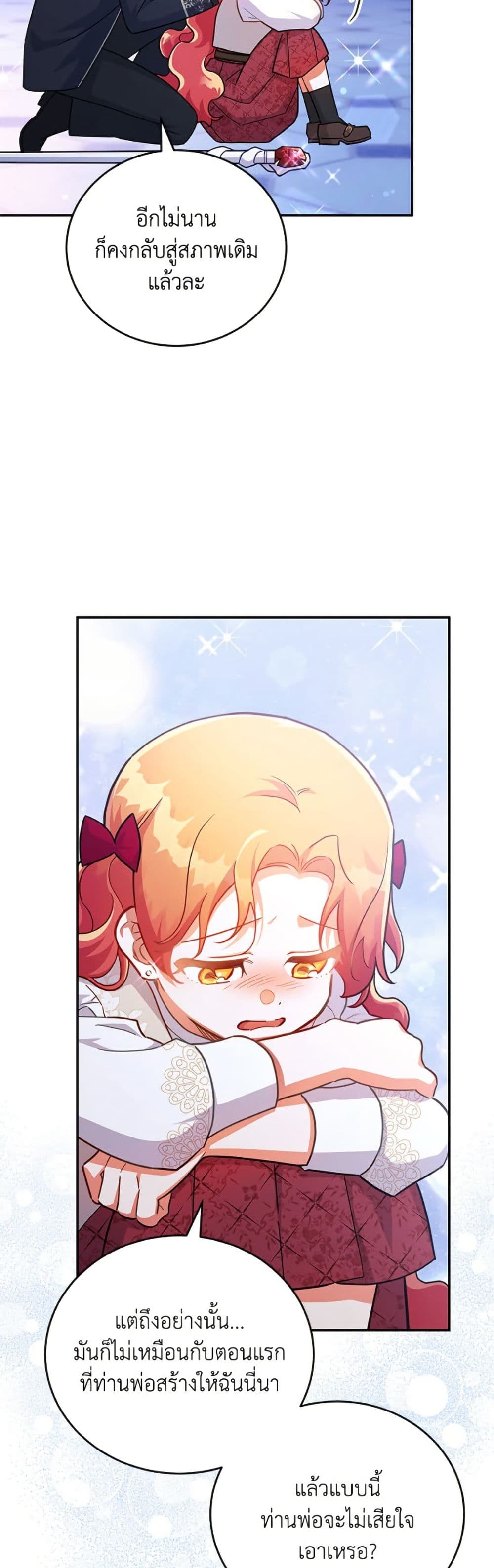 The Little Lady Who Makes Flowers Bloom page 10