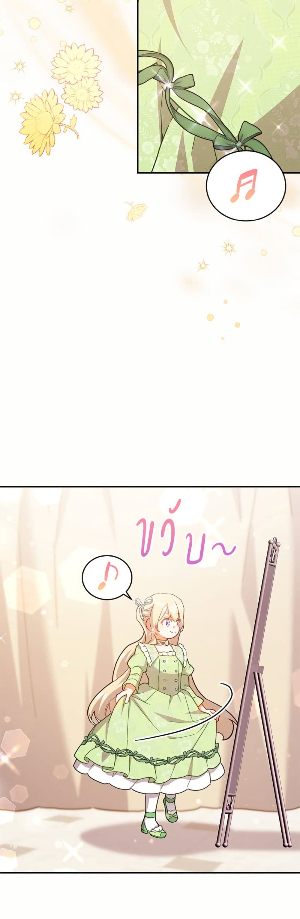 The Little Lady Who Makes Flowers Bloom page 3