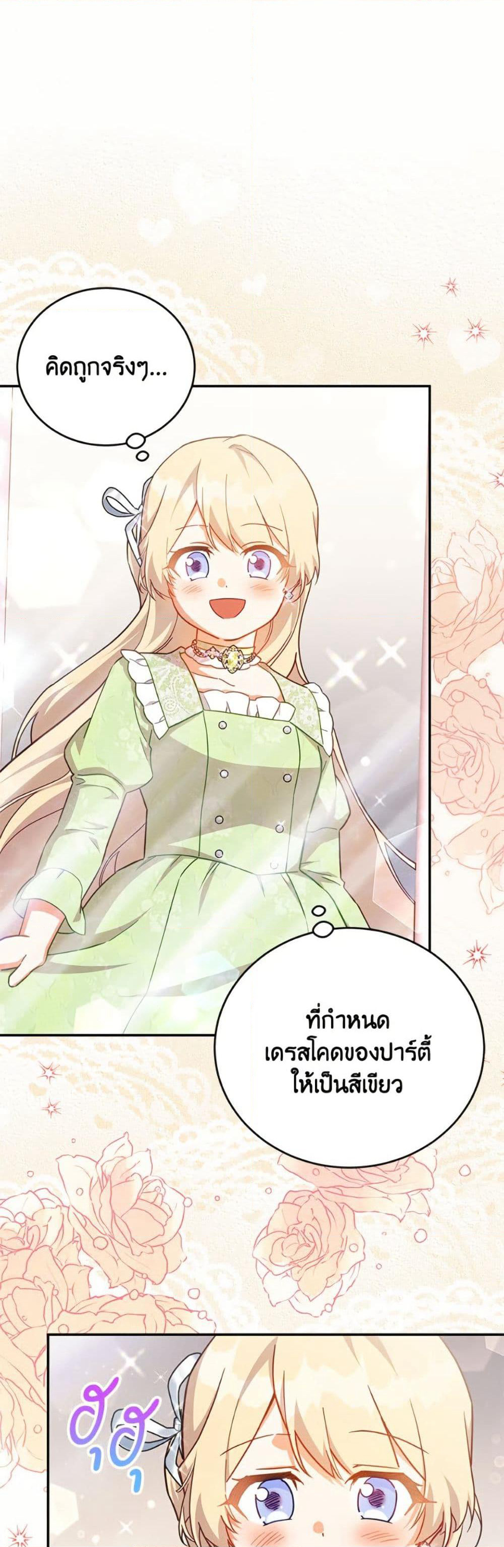 The Little Lady Who Makes Flowers Bloom page 4
