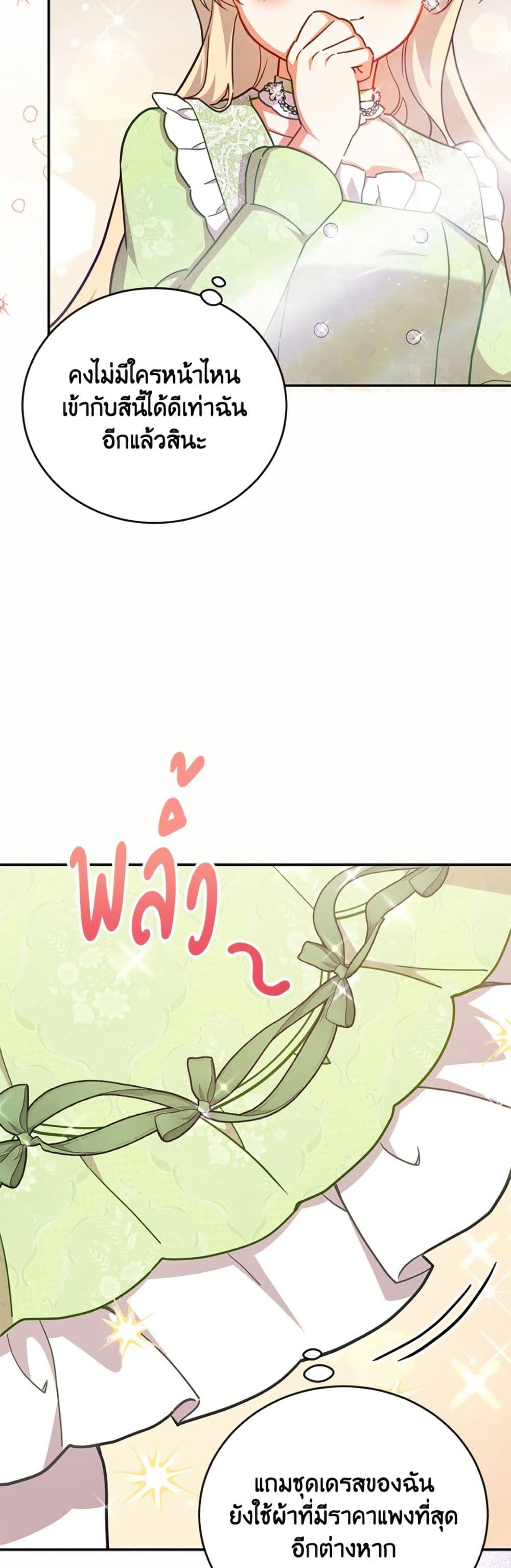 The Little Lady Who Makes Flowers Bloom page 5