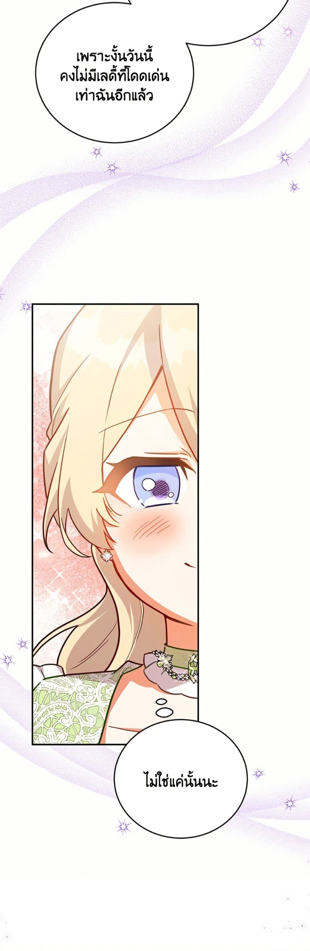 The Little Lady Who Makes Flowers Bloom page 6