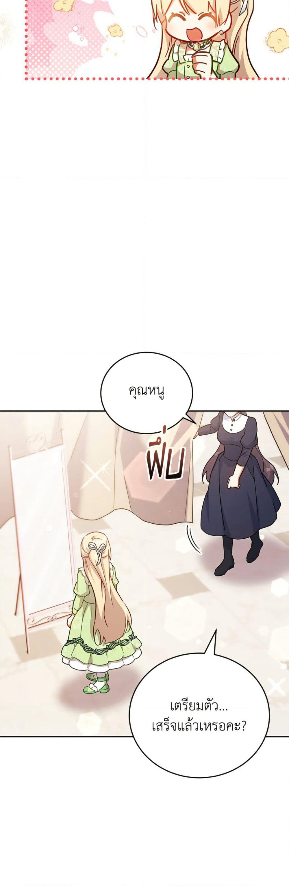 The Little Lady Who Makes Flowers Bloom page 10