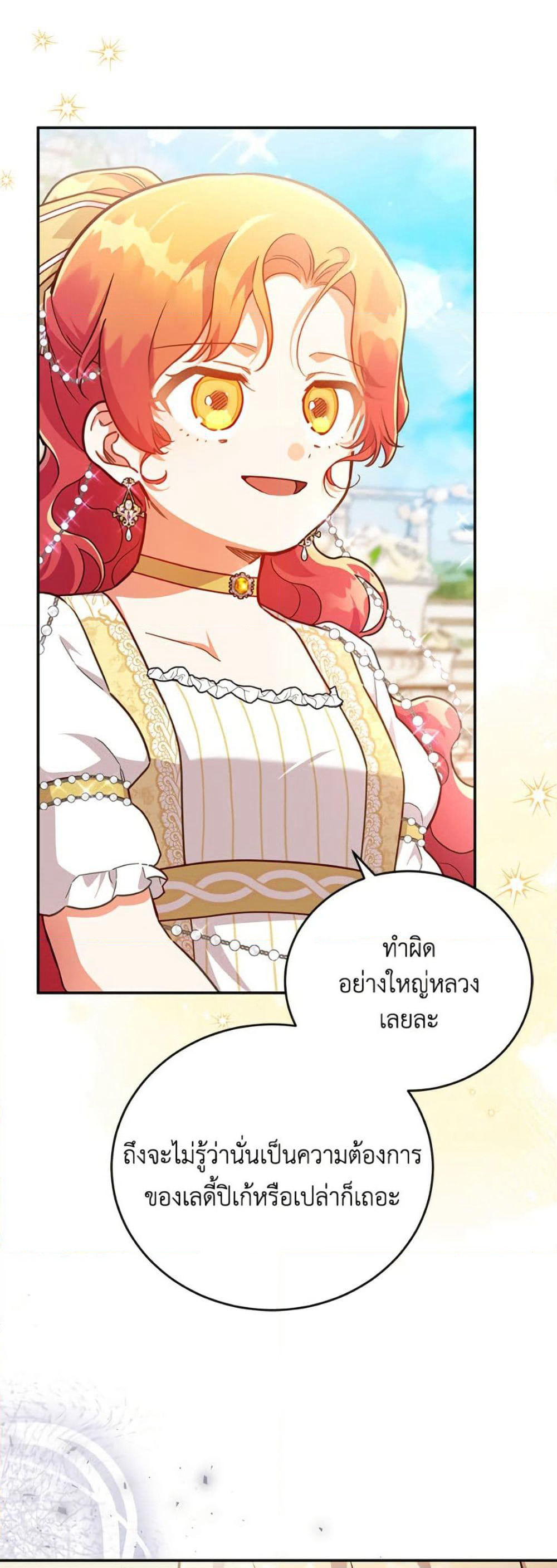 The Little Lady Who Makes Flowers Bloom page 5
