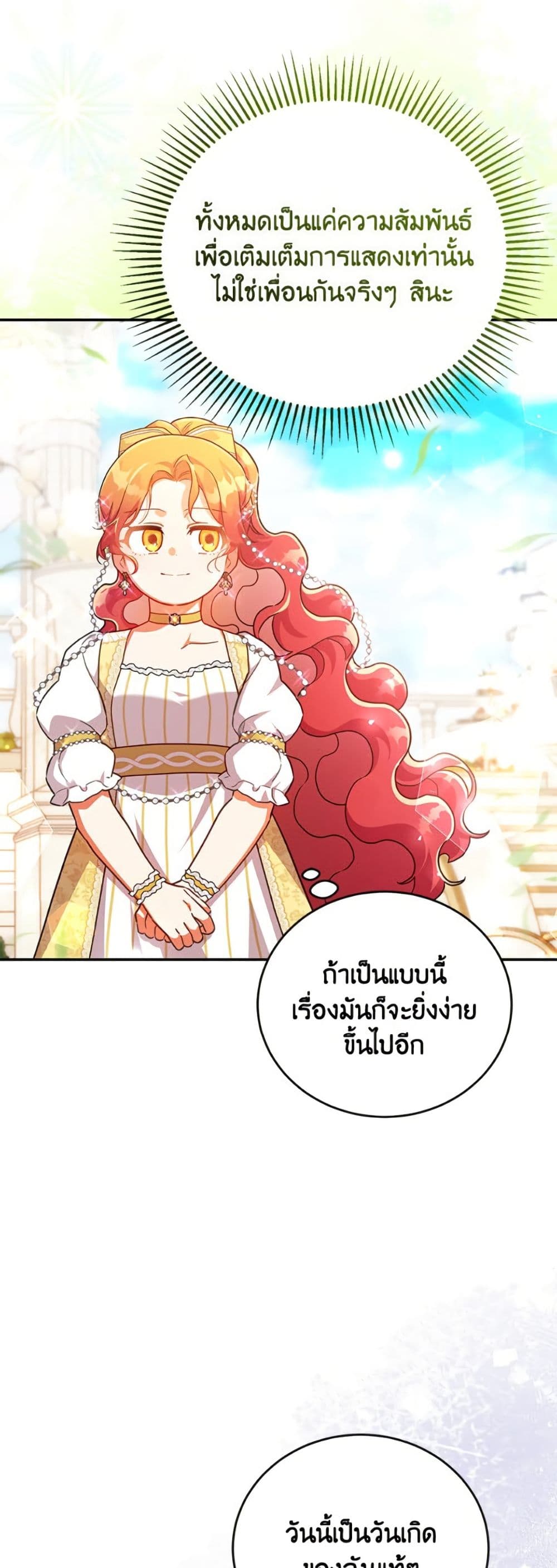 The Little Lady Who Makes Flowers Bloom page 8