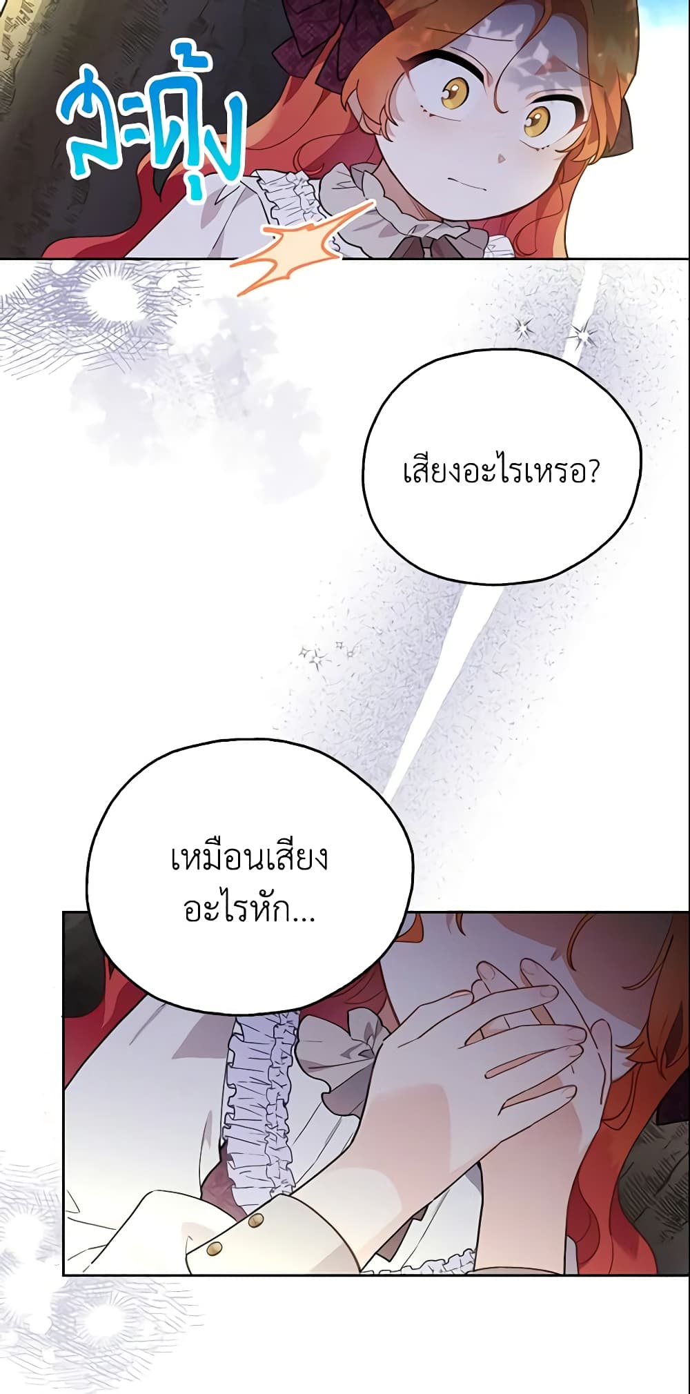 The Little Lady Who Makes Flowers Bloom page 6