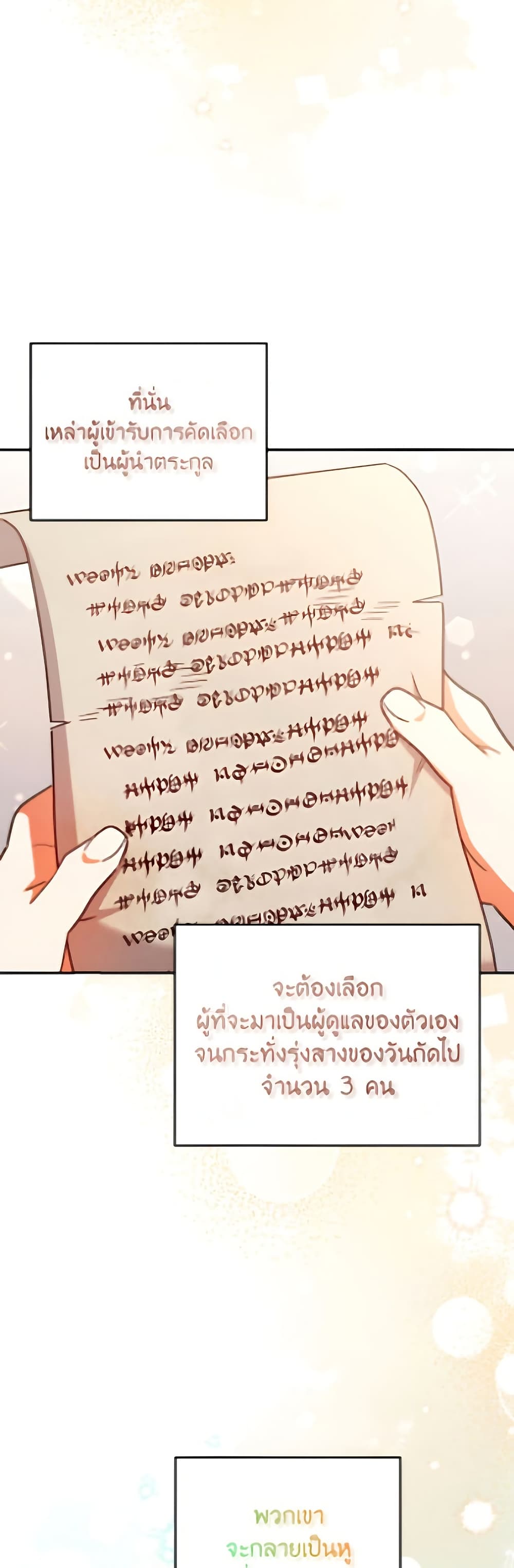 The Little Lady Who Makes Flowers Bloom page 3