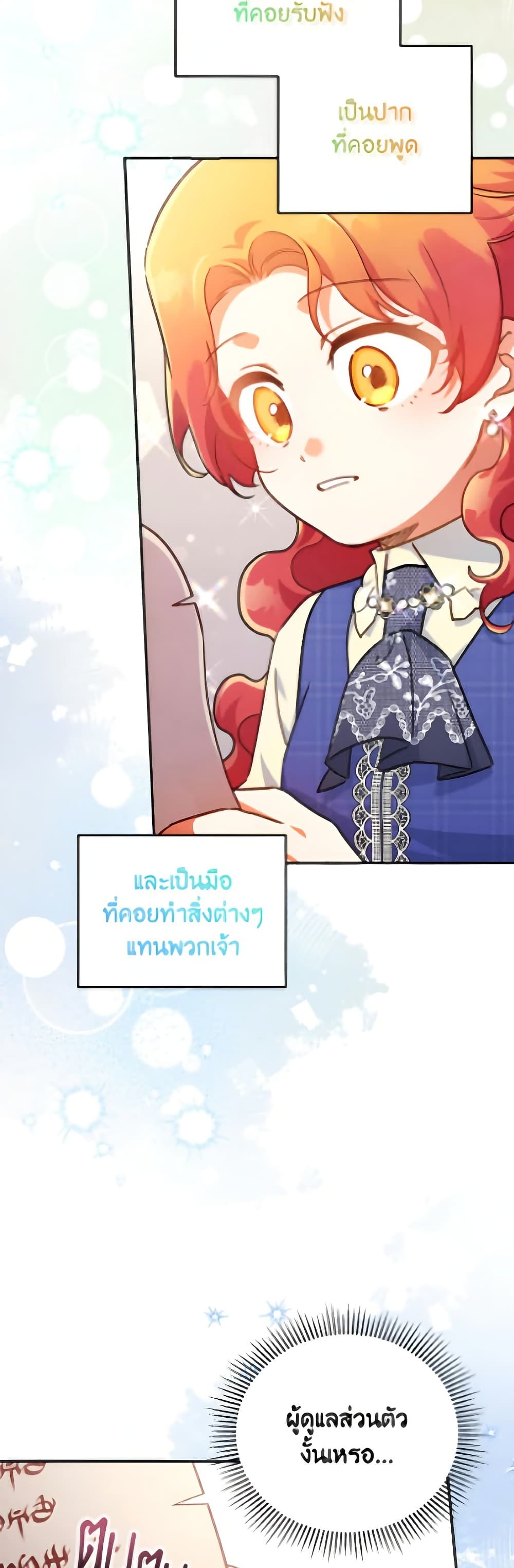The Little Lady Who Makes Flowers Bloom page 4