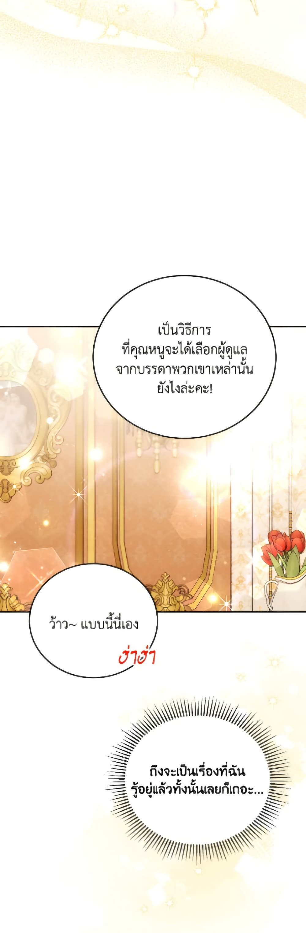 The Little Lady Who Makes Flowers Bloom page 8