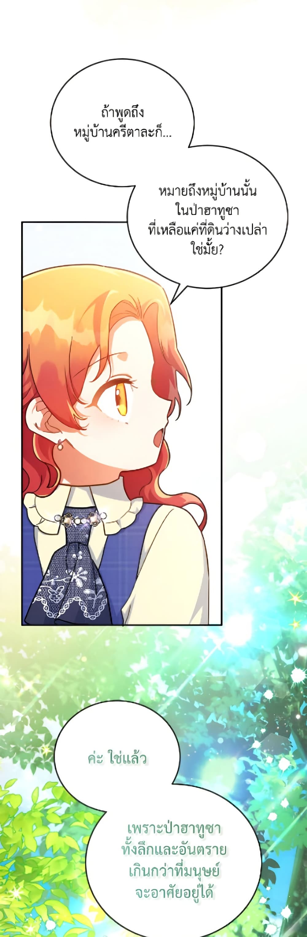 The Little Lady Who Makes Flowers Bloom page 9