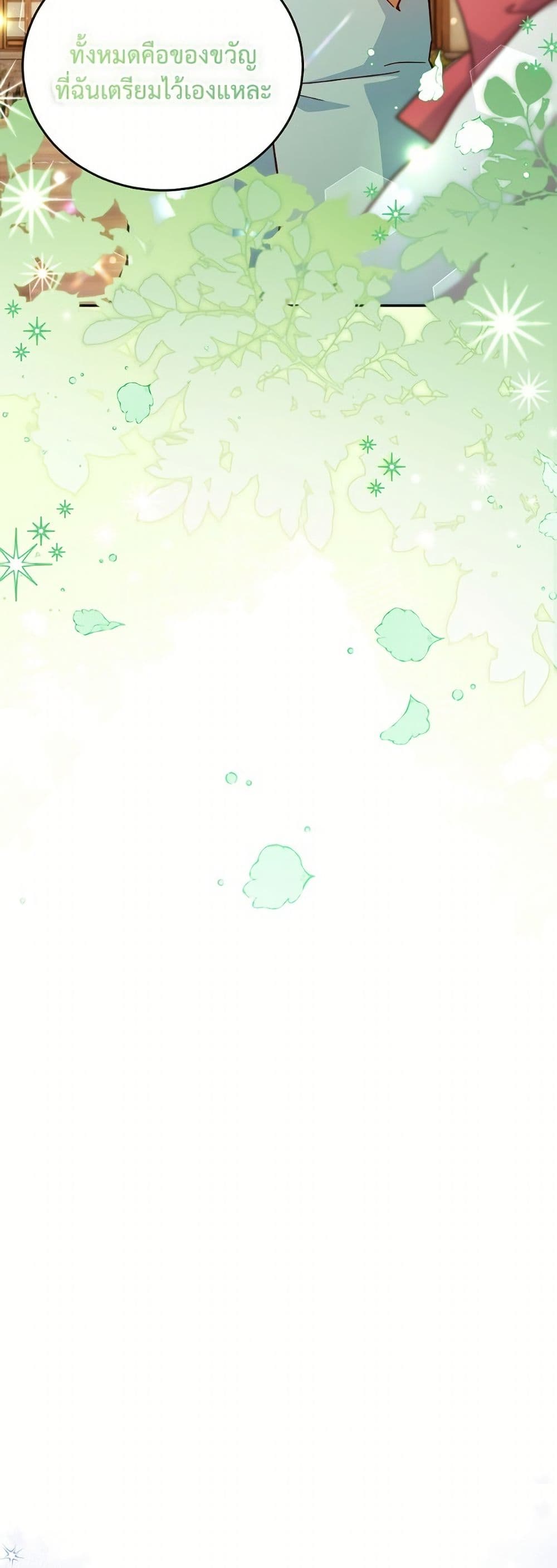 The Little Lady Who Makes Flowers Bloom page 4