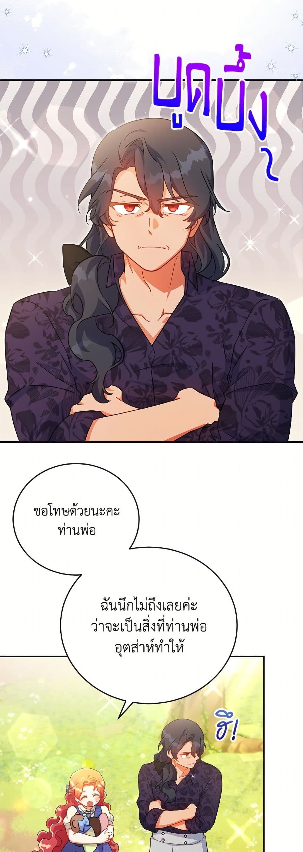The Little Lady Who Makes Flowers Bloom page 5