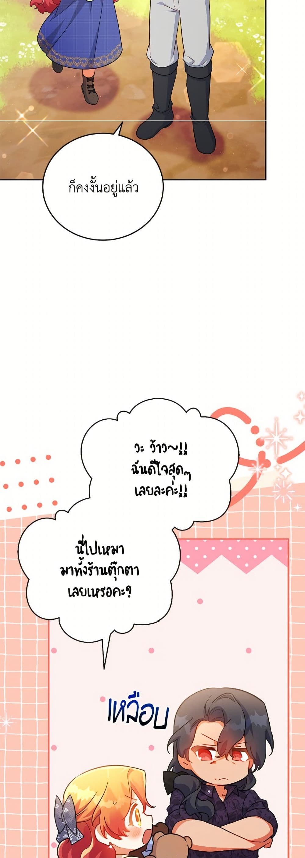 The Little Lady Who Makes Flowers Bloom page 6