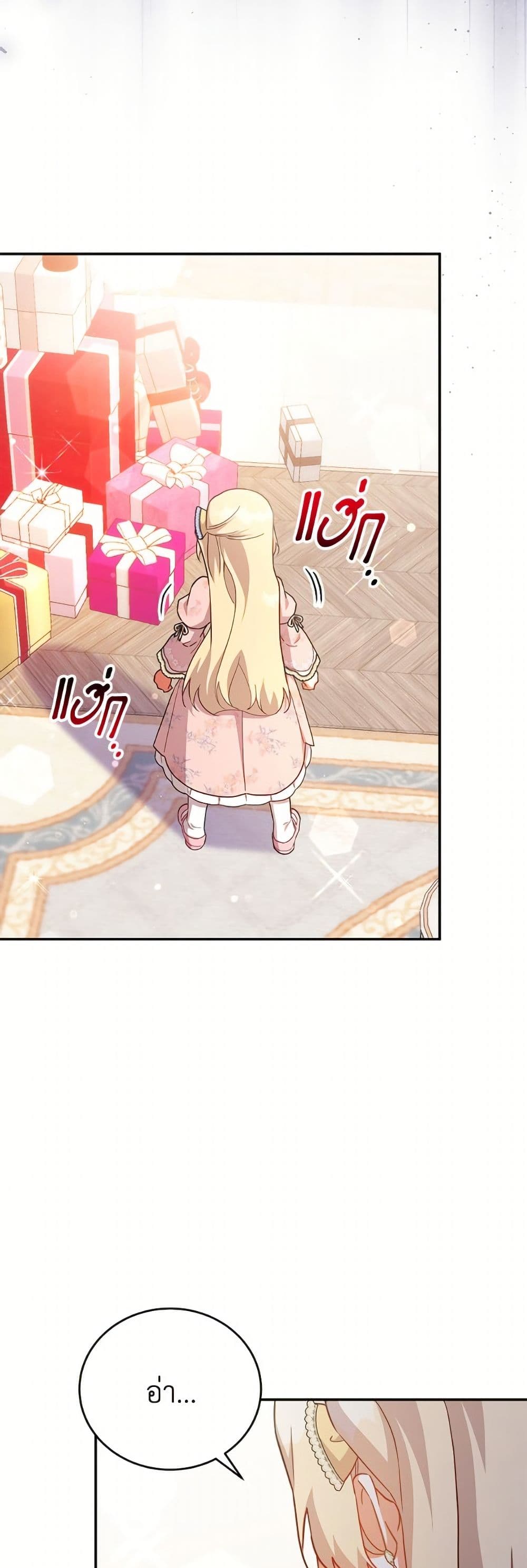 The Little Lady Who Makes Flowers Bloom page 6