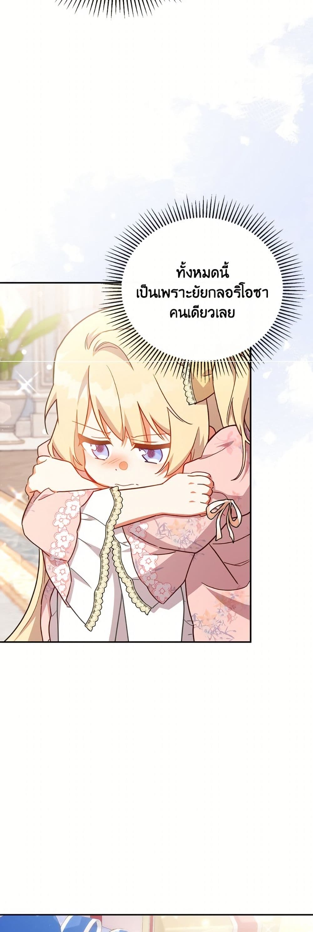 The Little Lady Who Makes Flowers Bloom page 9