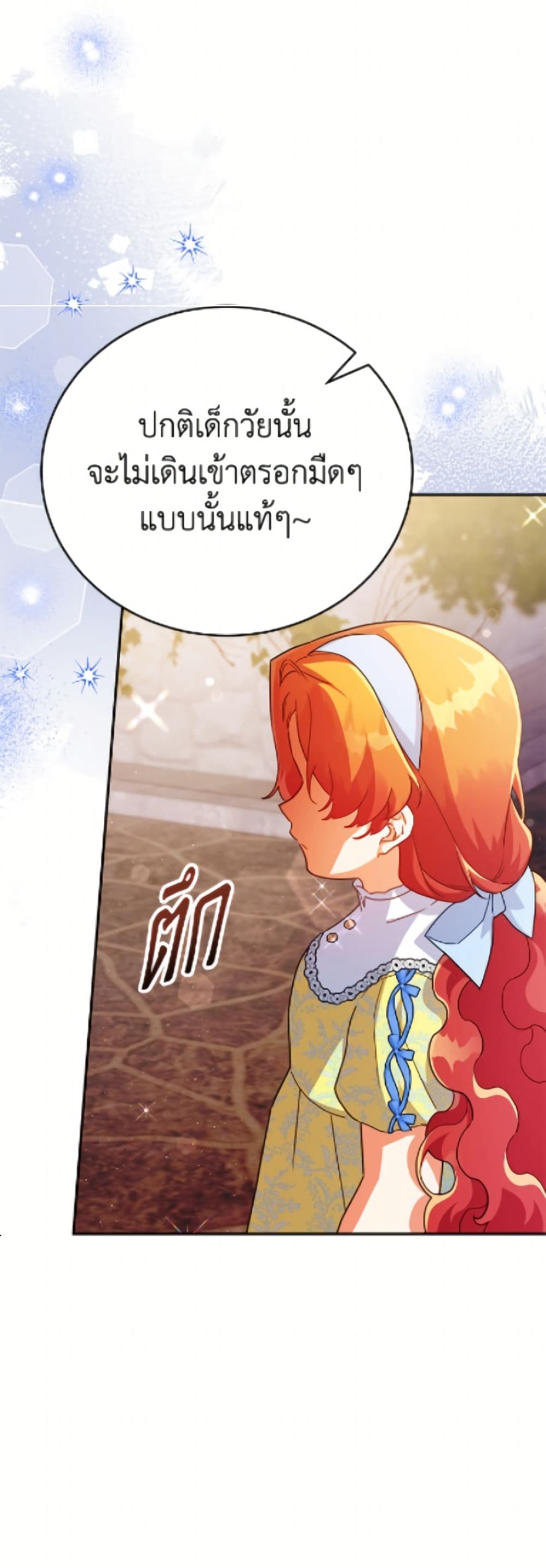 The Little Lady Who Makes Flowers Bloom page 6