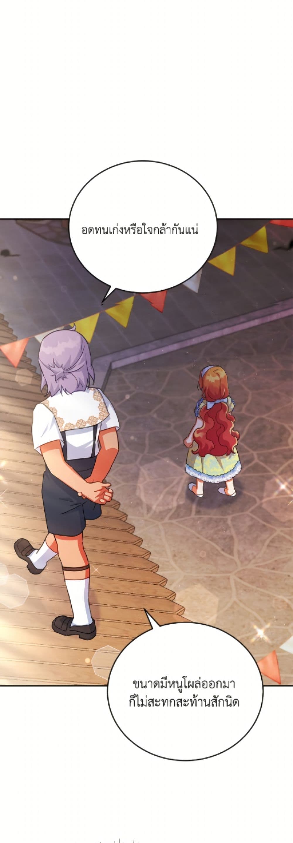 The Little Lady Who Makes Flowers Bloom page 7