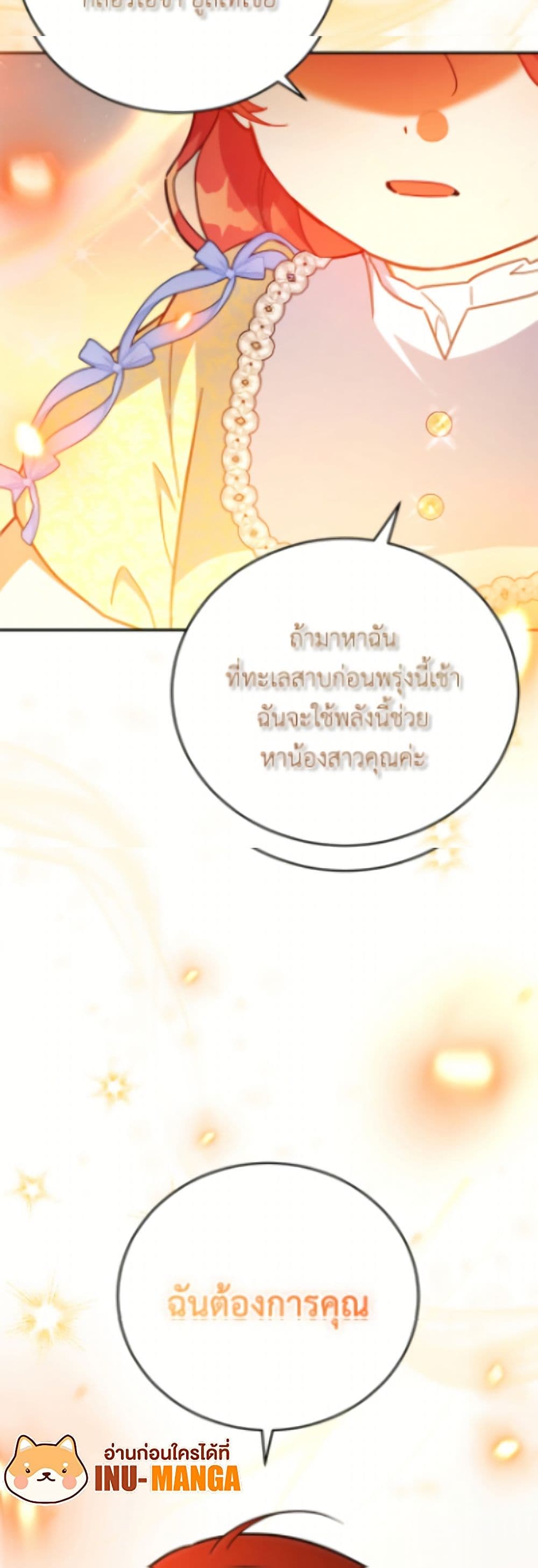 The Little Lady Who Makes Flowers Bloom page 3