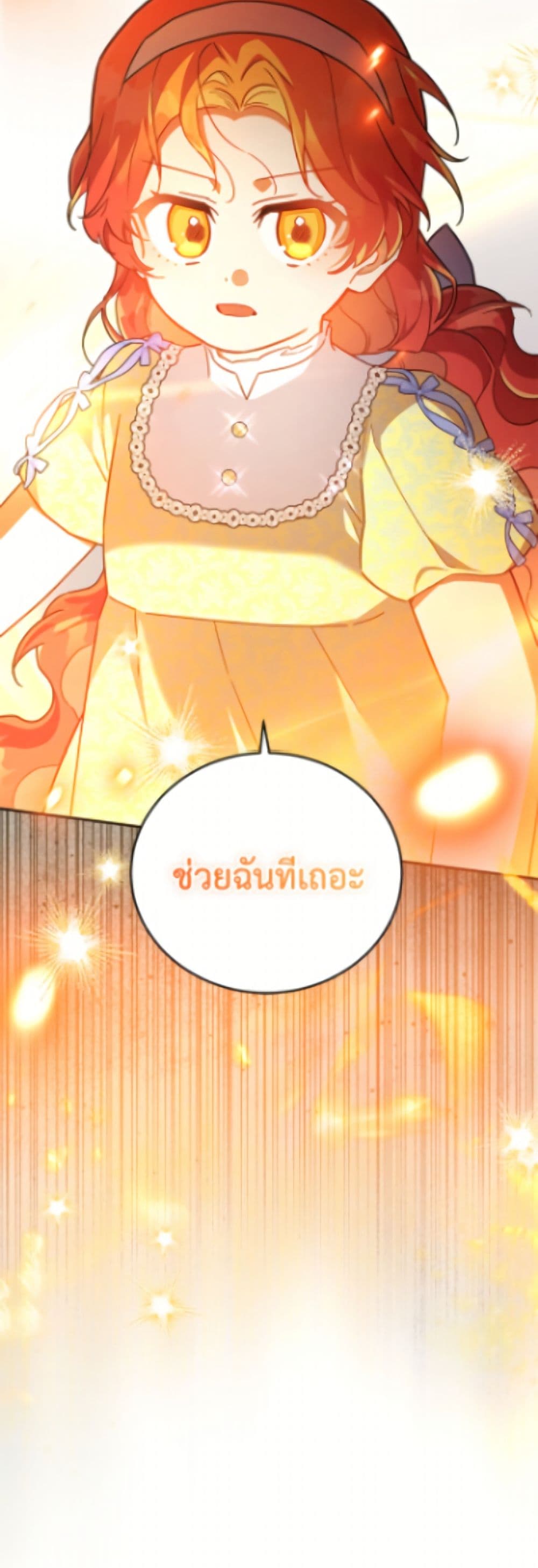 The Little Lady Who Makes Flowers Bloom page 4