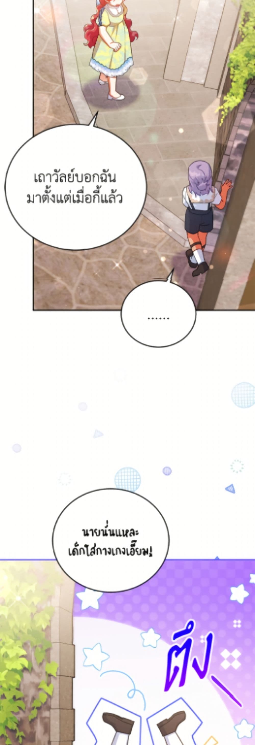 The Little Lady Who Makes Flowers Bloom page 10