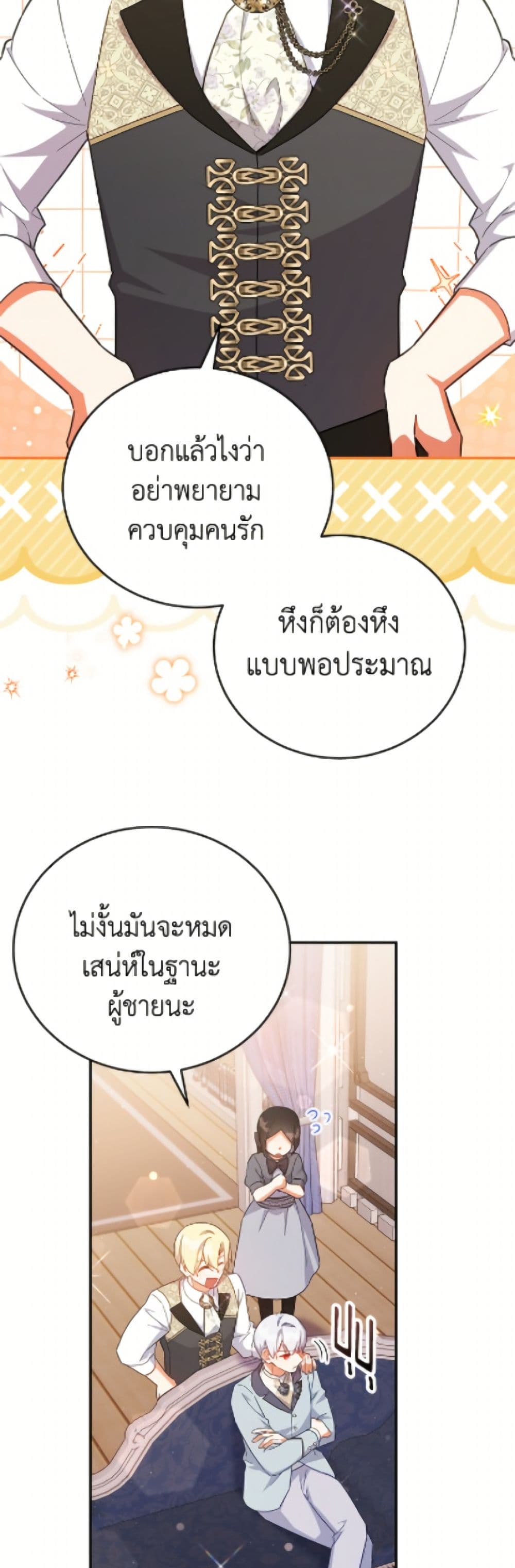 The Little Lady Who Makes Flowers Bloom page 3