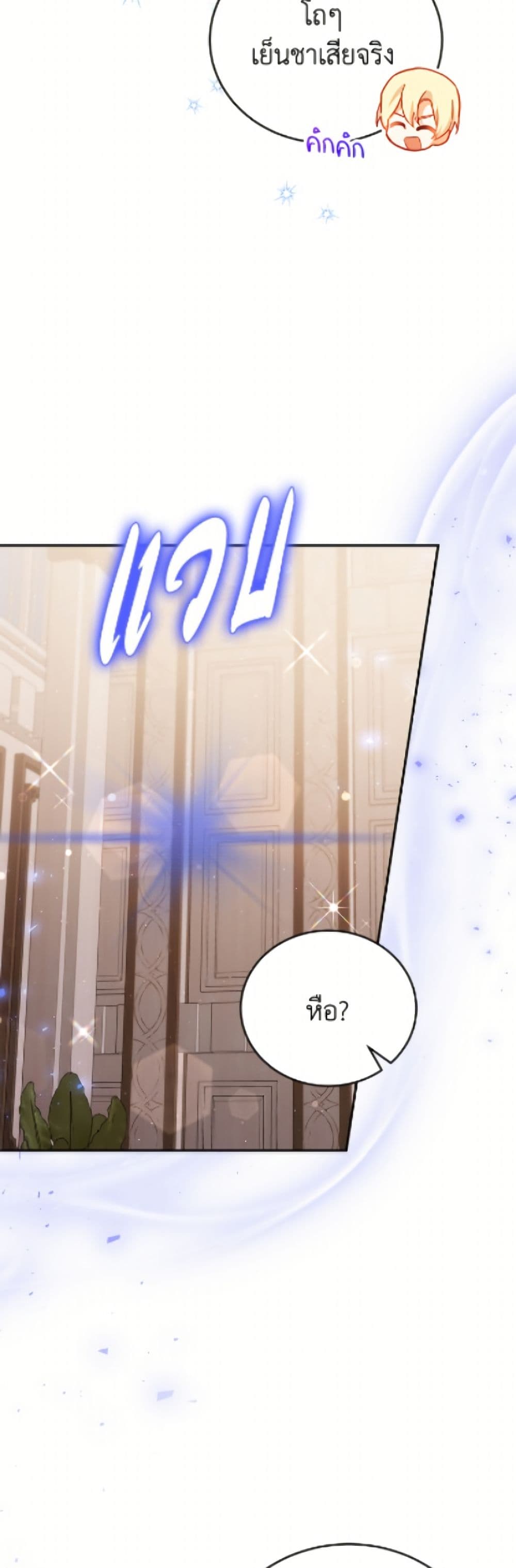 The Little Lady Who Makes Flowers Bloom page 5
