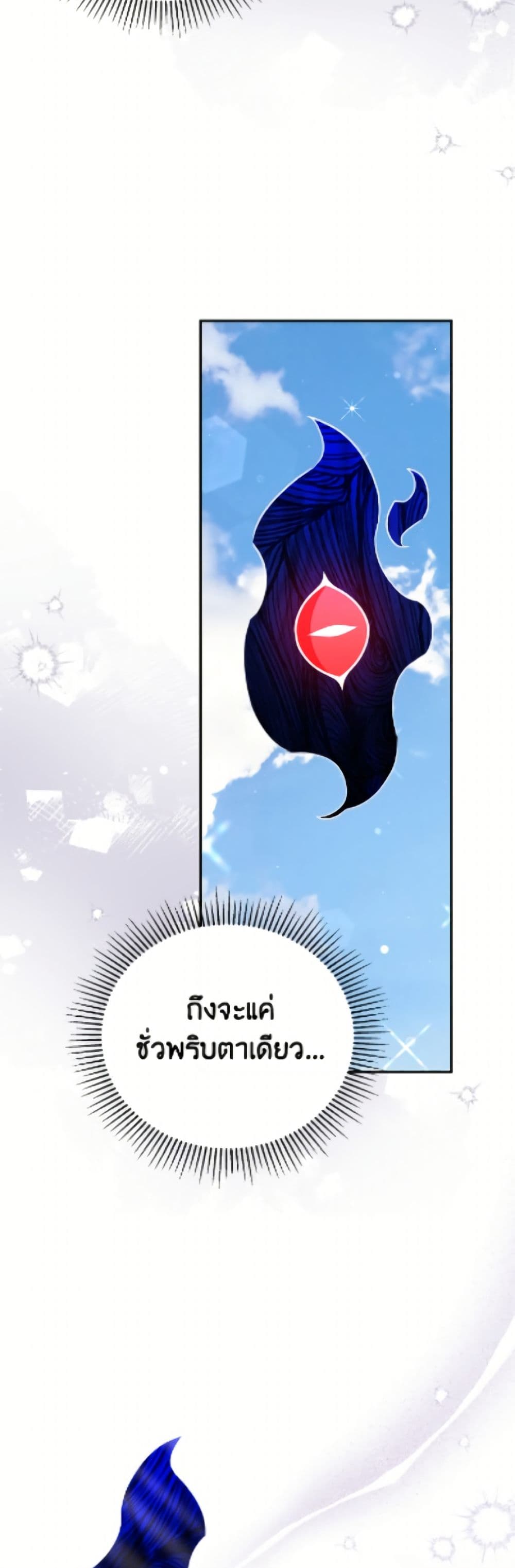 The Little Lady Who Makes Flowers Bloom page 7