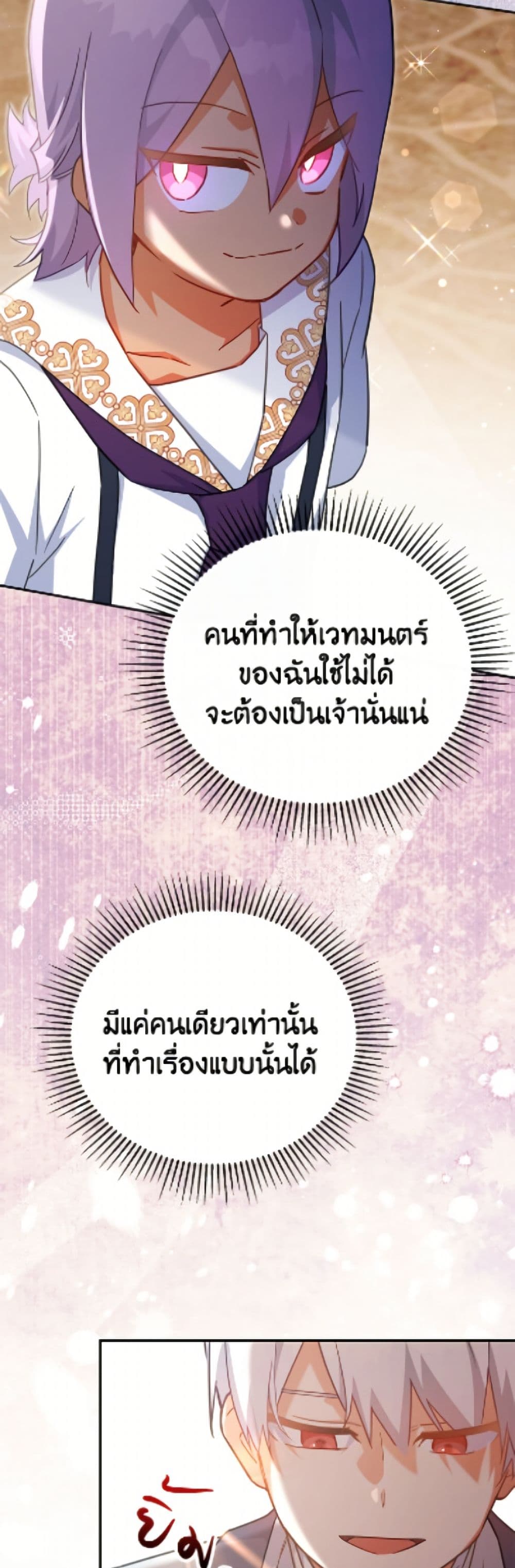 The Little Lady Who Makes Flowers Bloom page 9