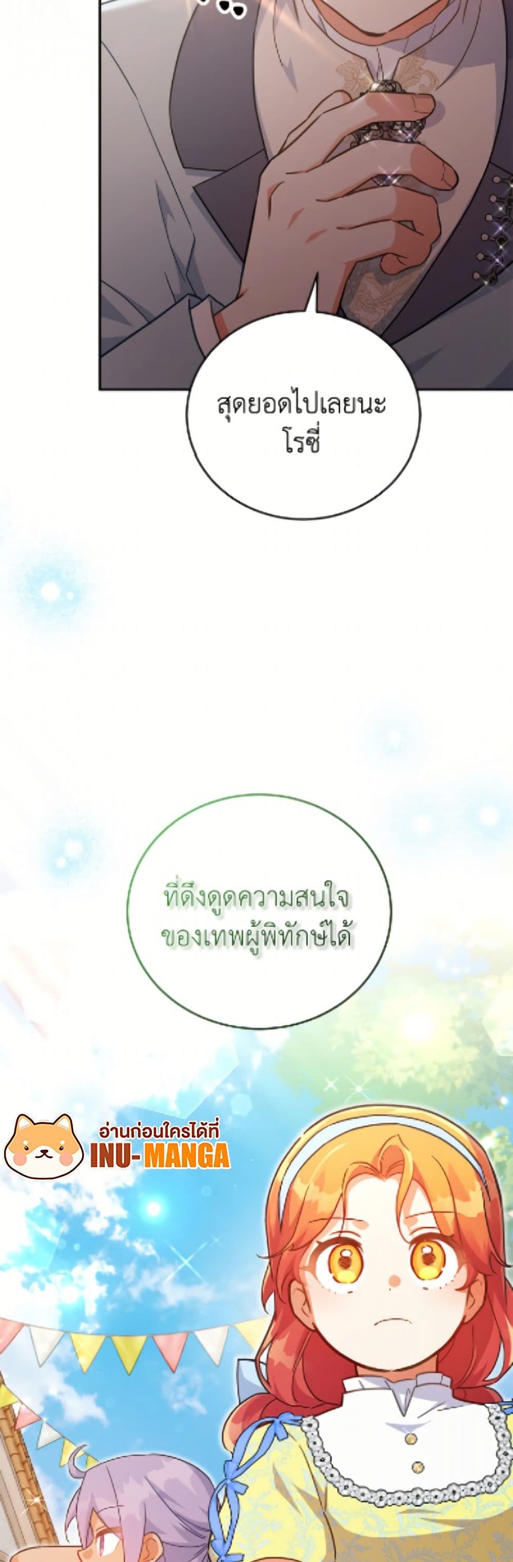 The Little Lady Who Makes Flowers Bloom page 10
