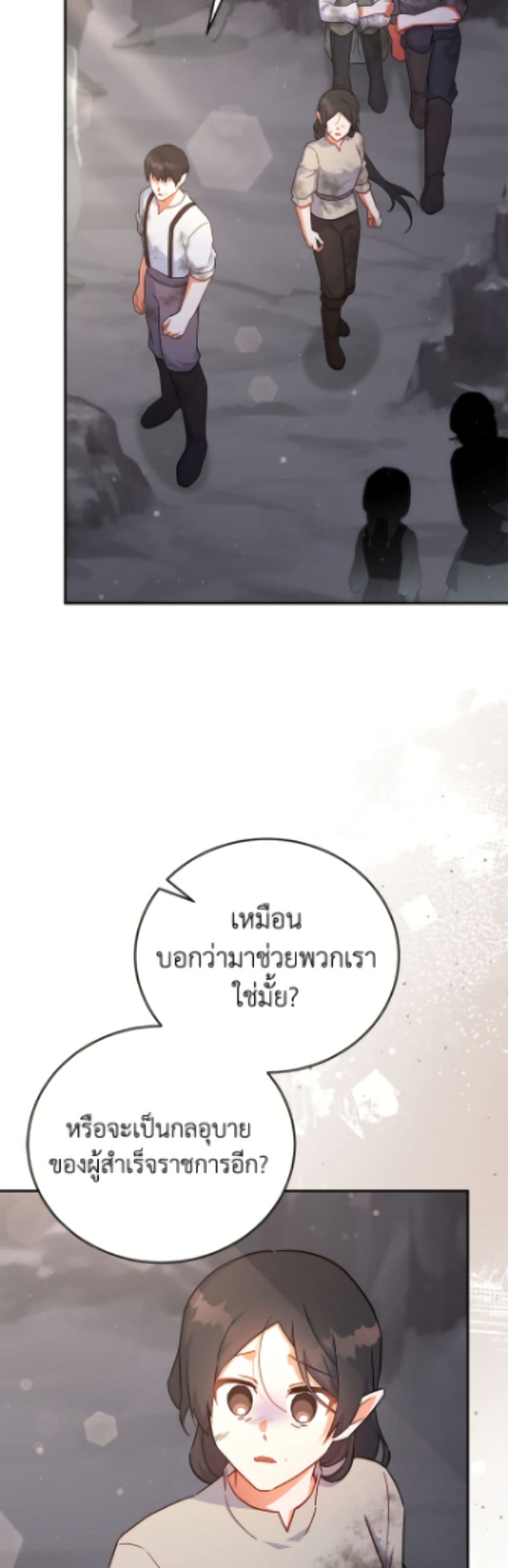 The Little Lady Who Makes Flowers Bloom page 6