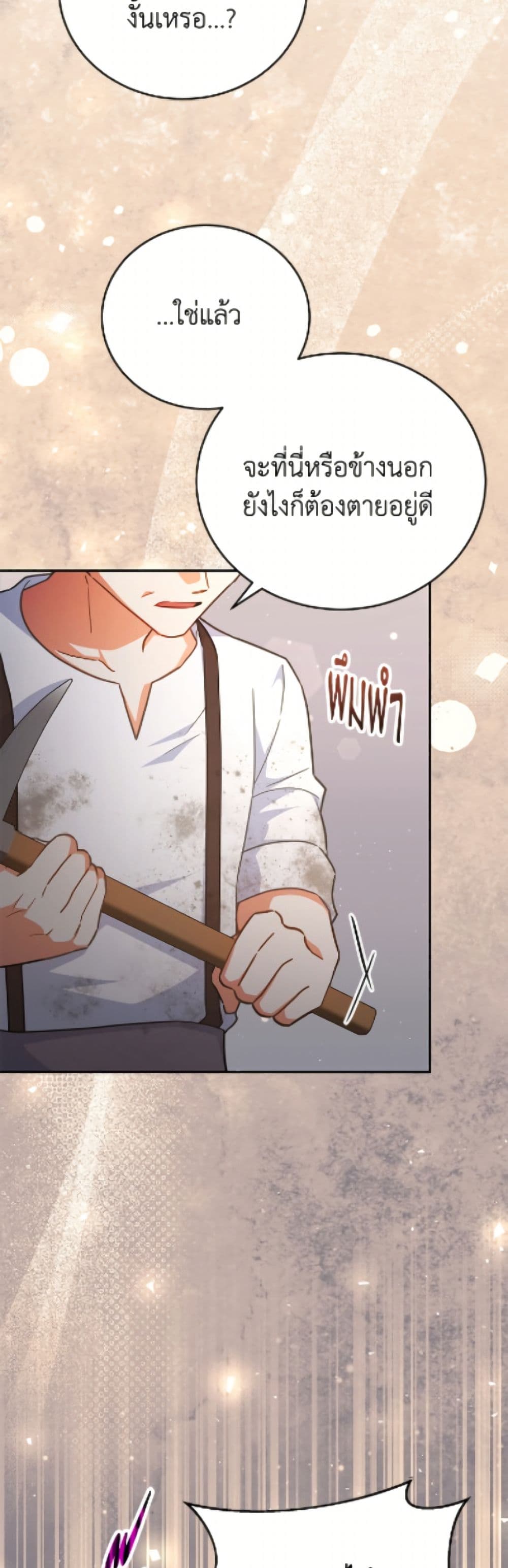 The Little Lady Who Makes Flowers Bloom page 9