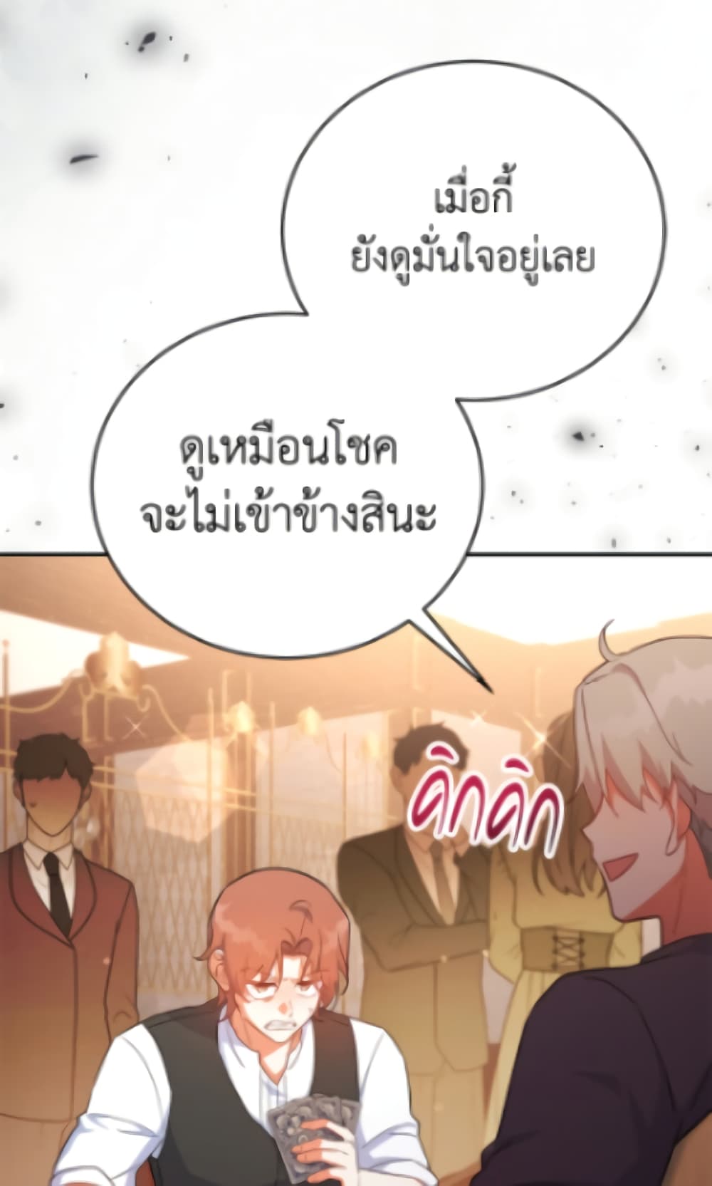 The Little Lady Who Makes Flowers Bloom page 4