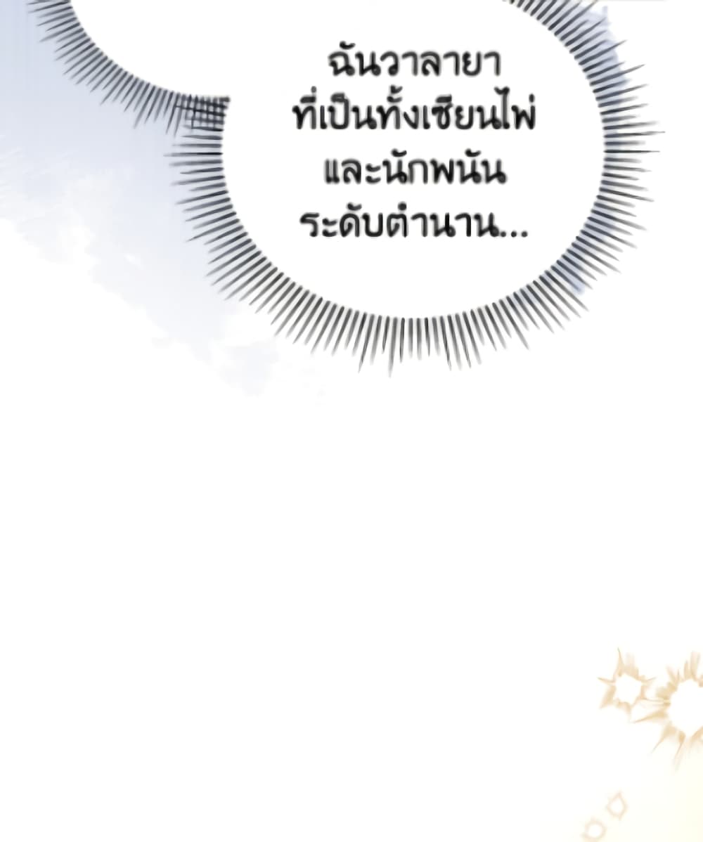 The Little Lady Who Makes Flowers Bloom page 7