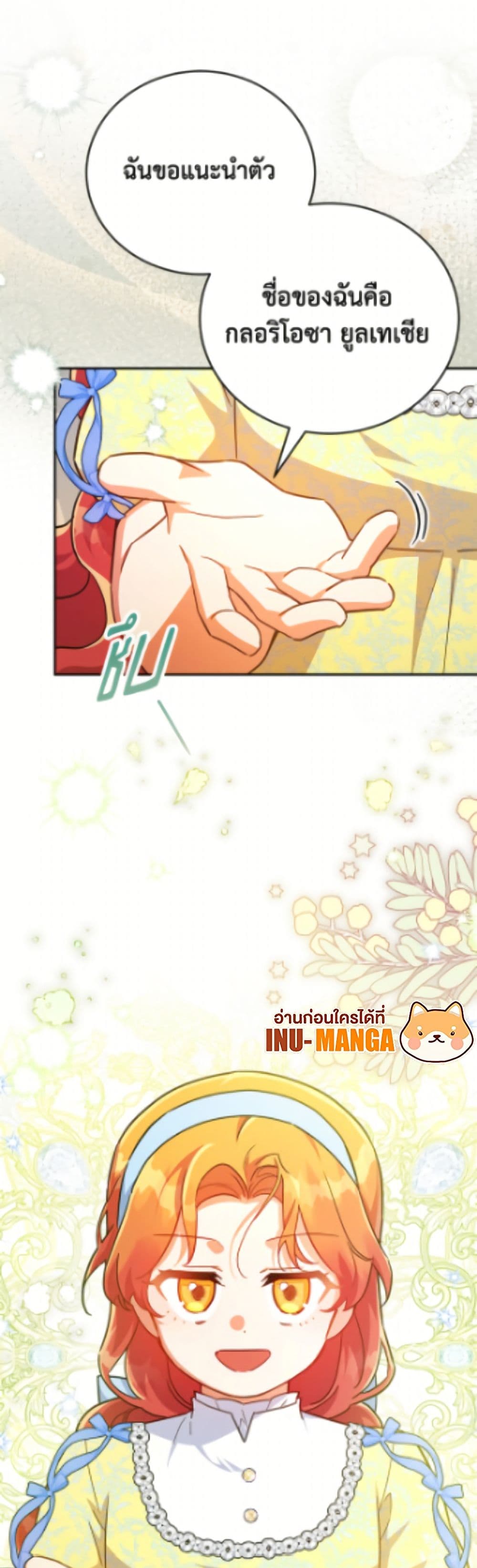 The Little Lady Who Makes Flowers Bloom page 2