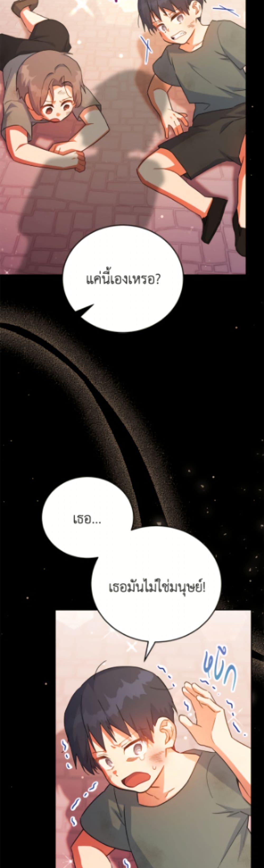 The Little Lady Who Makes Flowers Bloom page 5