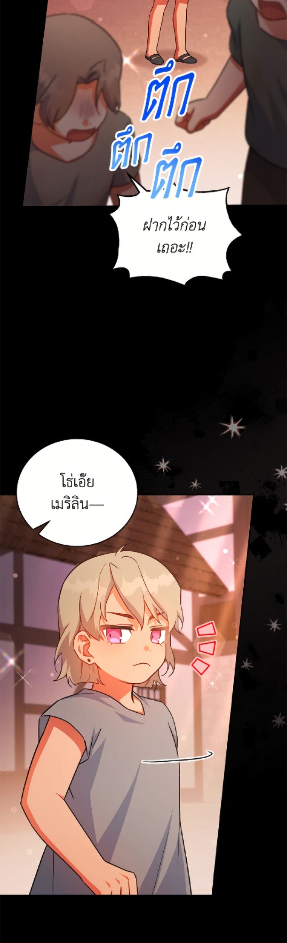 The Little Lady Who Makes Flowers Bloom page 9
