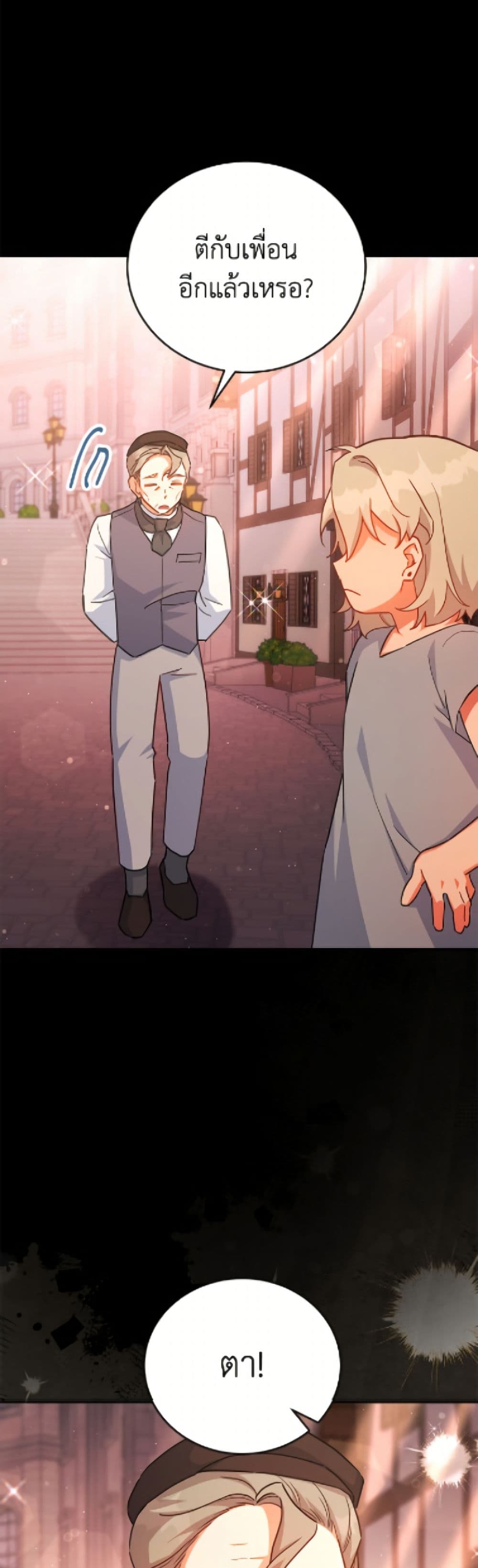 The Little Lady Who Makes Flowers Bloom page 10