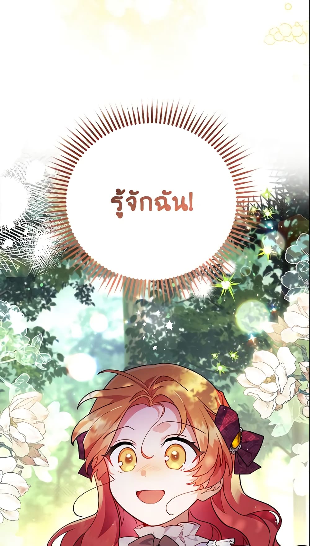 The Little Lady Who Makes Flowers Bloom page 4