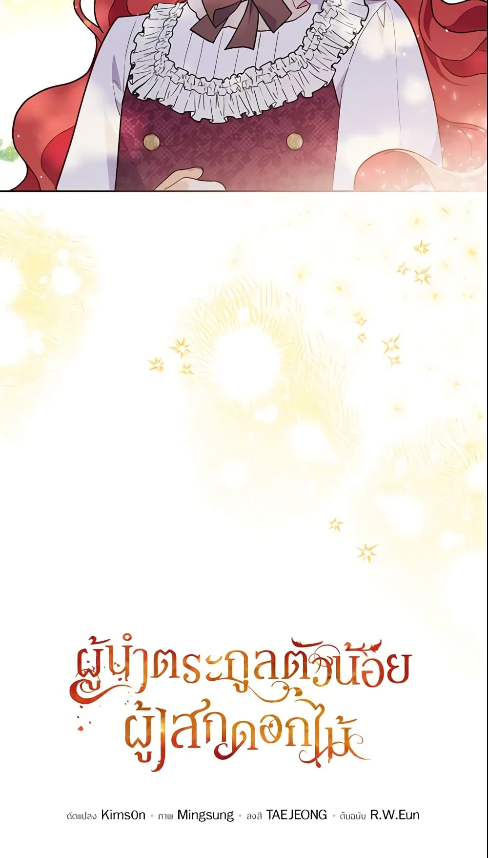 The Little Lady Who Makes Flowers Bloom page 5