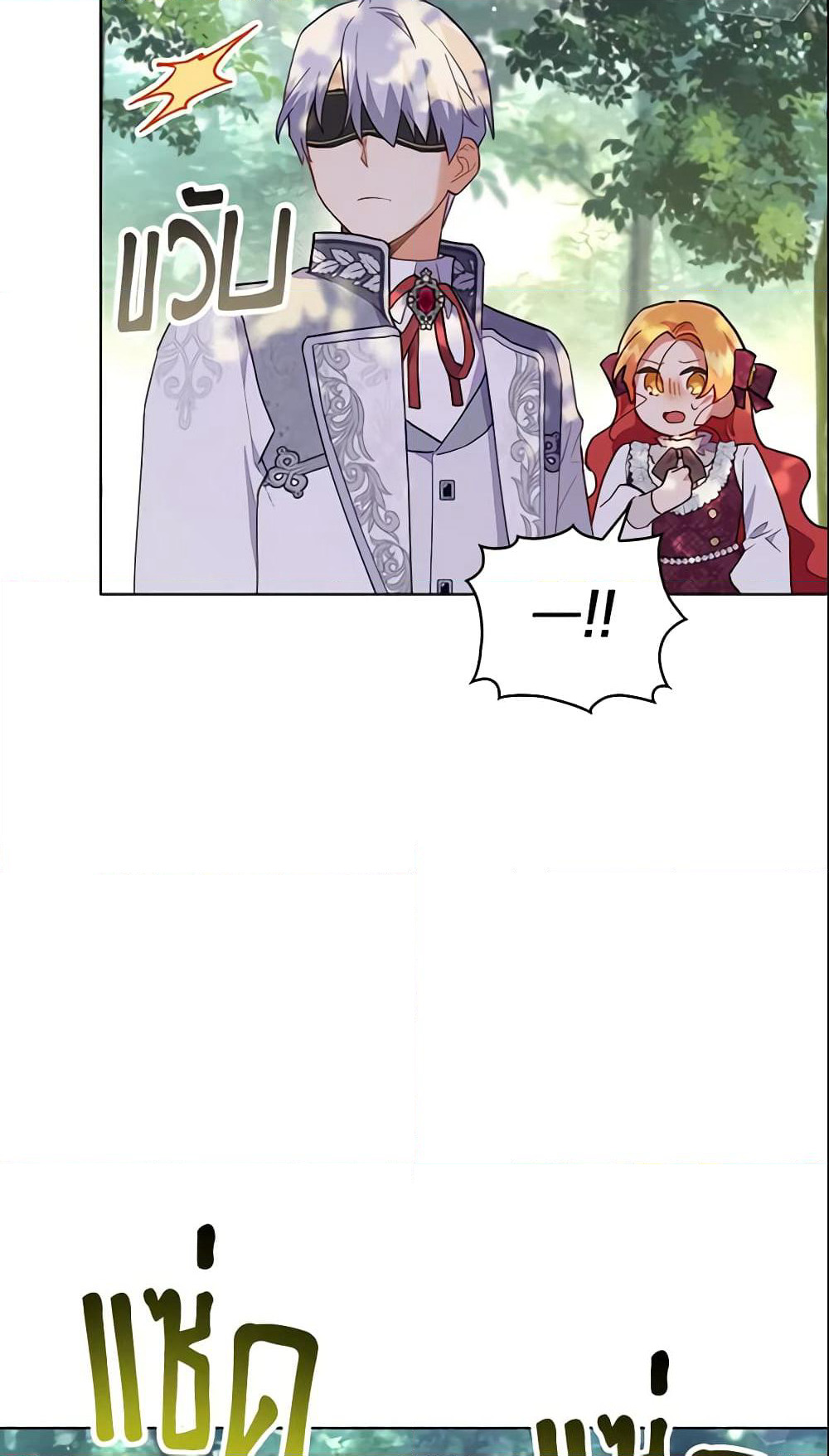 The Little Lady Who Makes Flowers Bloom page 7